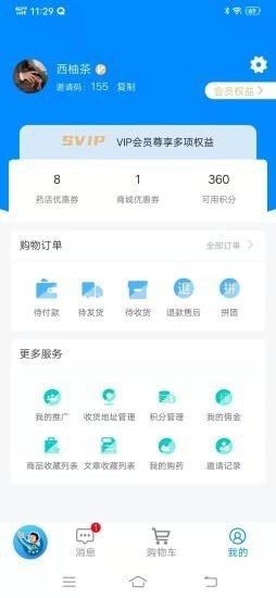 高有惠app下载-高有惠安卓版下载v0.3.84