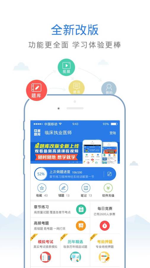 二级公共营养师星题库app_二级公共营养师星题库app安卓手机版免费下载