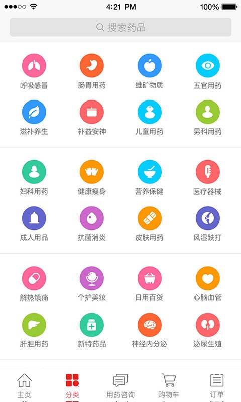 药快好app_药快好app破解版下载_药快好app手机游戏下载