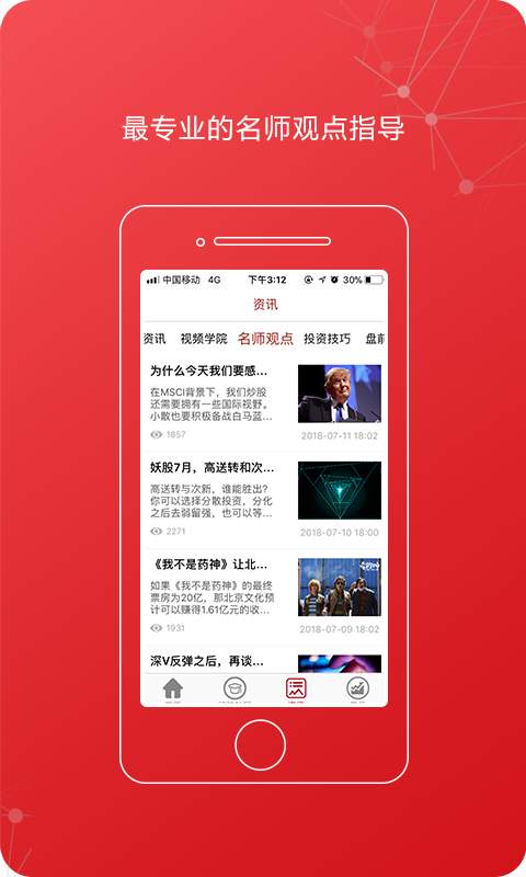 股管家app_股管家app安卓版_股管家app官方版