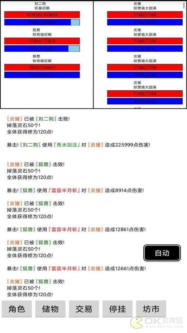 单机修仙传升级版_单机修仙传升级版下载v1.0