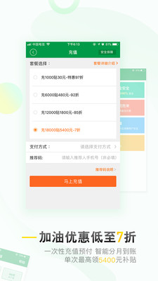 油帮帮app下载_油帮帮app下载app下载_油帮帮app下载最新官方版 V1.0.8.2下载