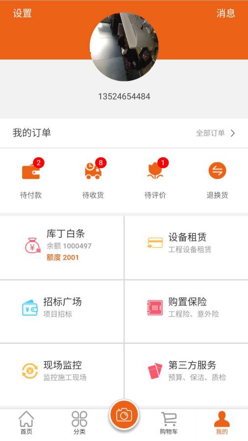 迪伦库丁app_迪伦库丁app下载_迪伦库丁app最新版下载