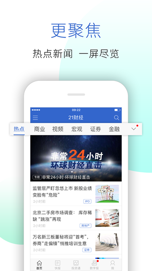 21财经app