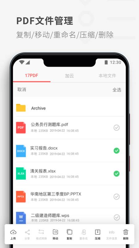 17PDF阅读器下载_17PDF阅读器下载ios版_17PDF阅读器下载app下载