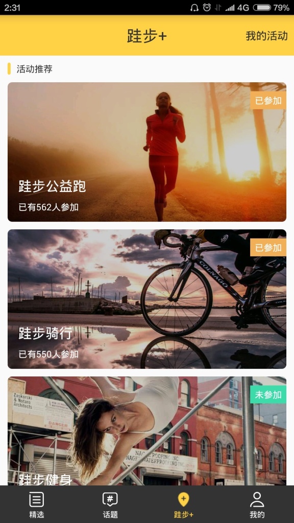 跬步app_跬步app中文版下载_跬步app最新版下载