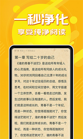 小说亭app下载_小说亭app下载app下载_小说亭app下载安卓版下载V1.0