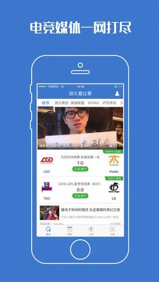 游久电竞app