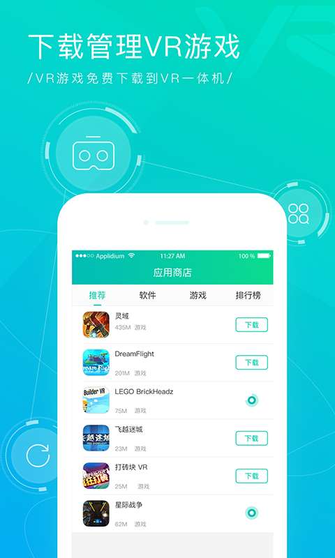 奇遇VR助手app_奇遇VR助手app中文版下载_奇遇VR助手appapp下载