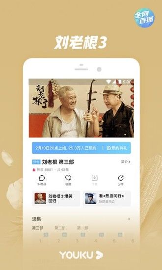 优酷App下载_优酷App下载破解版下载_优酷App下载安卓版下载