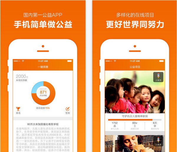 米公益下载_米公益下载中文版下载_米公益下载app下载