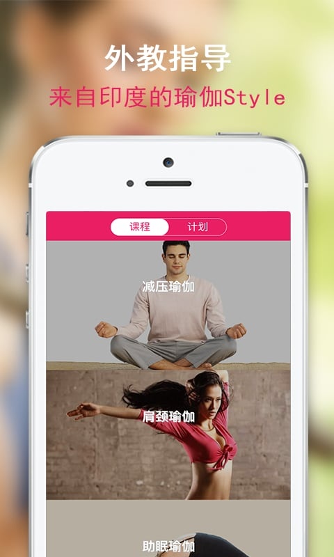 我家瑜伽app_我家瑜伽app手机游戏下载_我家瑜伽app最新官方版 V1.0.8.2下载