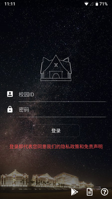 流星群侠传官方版-流星群侠传app下载下载 v2.0.0