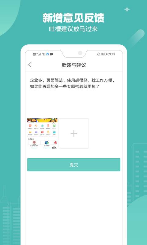 北海365招聘app_北海365招聘app破解版下载_北海365招聘app最新官方版 V1.0.8.2下载