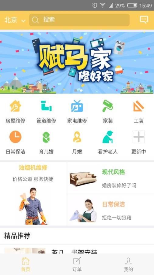 赋马app_赋马app积分版_赋马app官网下载手机版