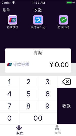 益米管家app