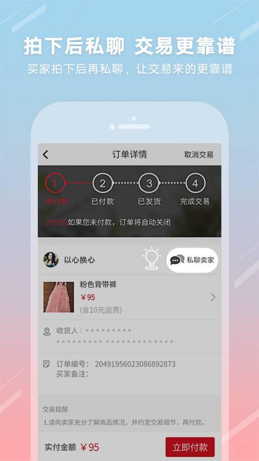 好闲置app_好闲置appios版_好闲置app安卓版下载