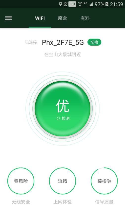 WiFi魔盒app_WiFi魔盒app安卓版下载V1.0_WiFi魔盒app手机版安卓