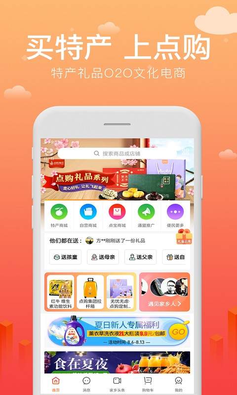 点购广场app_点购广场app最新版下载_点购广场app手机版