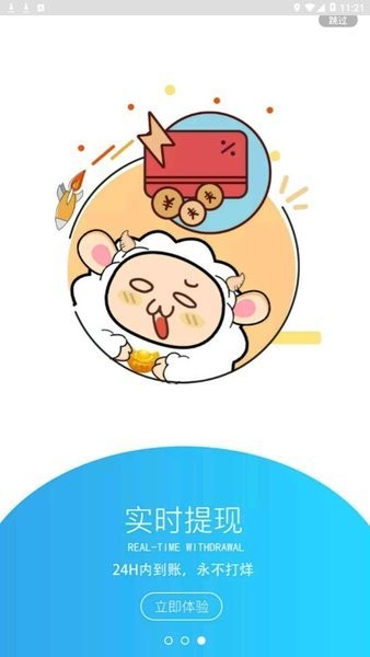 小绵羊手机appapp下载_小绵羊游戏平台下载v3.8.5 手机版