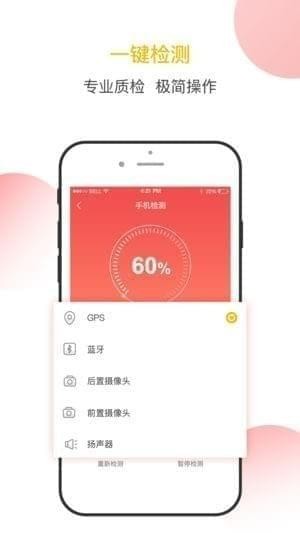 爱换机app