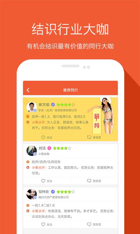 融易聚app