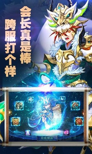 战双三国安卓升级版-战双三国手游APP下载 v1.24