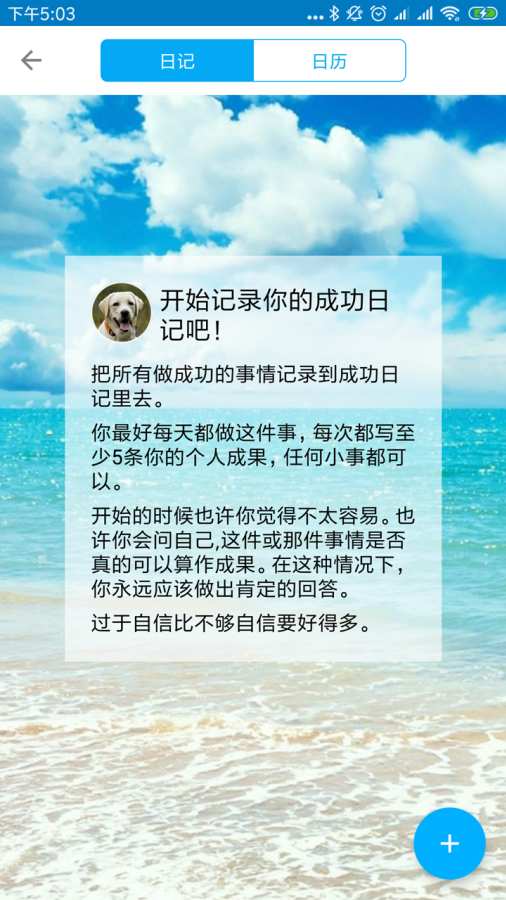 成功日记下载_成功日记下载下载_成功日记下载手机版