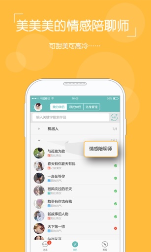 TA社区-虚拟恋人app_TA社区-虚拟恋人app安卓手机版免费下载_TA社区-虚拟恋人appapp下载