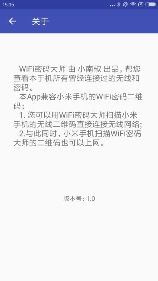 Wifi密码大师app_Wifi密码大师app最新版下载_Wifi密码大师appiOS游戏下载