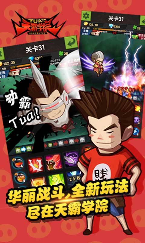 天霸学院app_天霸学院app官方版_天霸学院app中文版下载