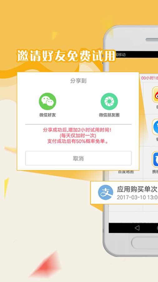 分身神器app_分身神器app官网下载手机版_分身神器app中文版下载