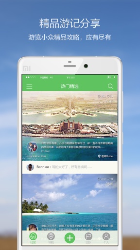 那里旅行app_那里旅行app官方版_那里旅行app手机版