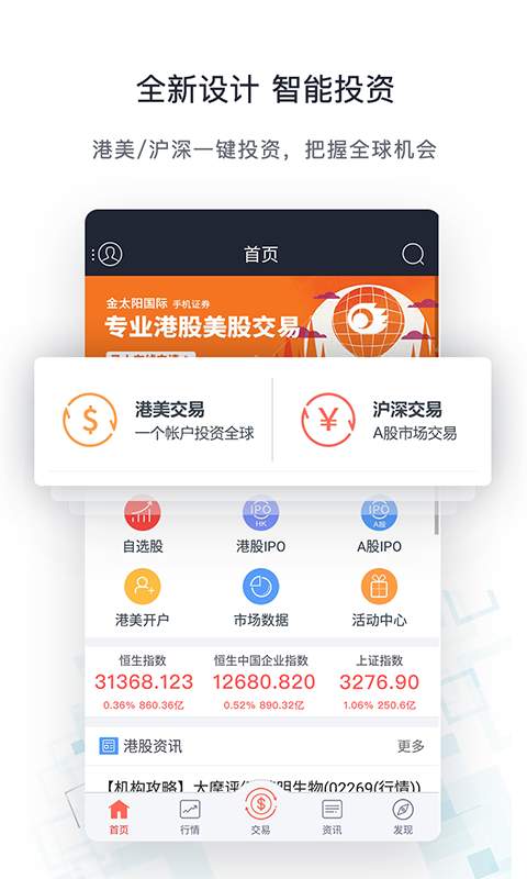 金太阳国际app_金太阳国际appios版_金太阳国际appiOS游戏下载
