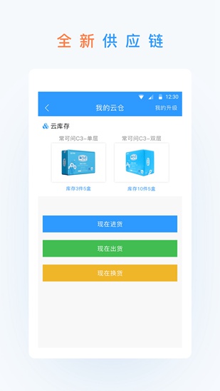 欢颜掌柜app下载_欢颜掌柜app下载最新官方版 V1.0.8.2下载 _欢颜掌柜app下载中文版