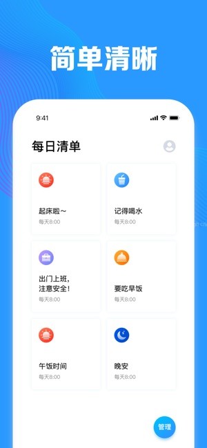 每日清单app下载_每日清单app下载中文版下载_每日清单app下载破解版下载