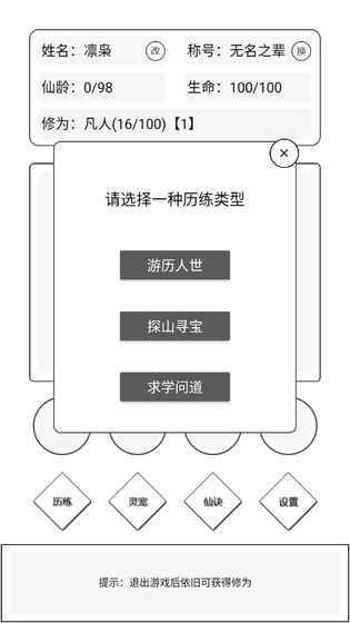 简仙 测试版app_简仙 测试版app电脑版下载_简仙 测试版appios版