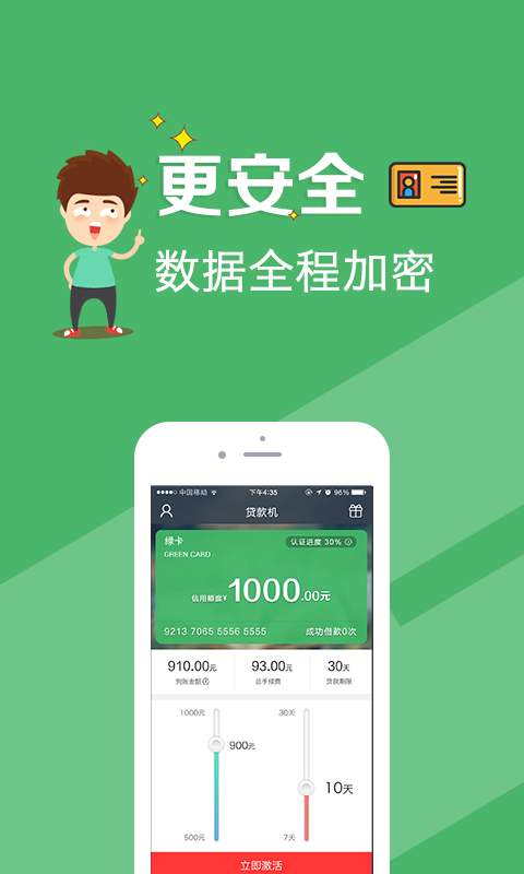 贷款机app_贷款机app官方正版_贷款机app下载