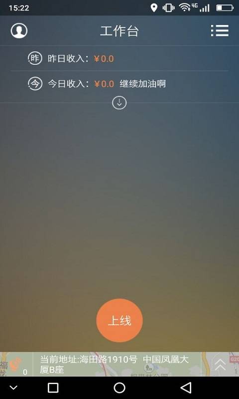 优优-UU司机端app_优优-UU司机端app中文版下载_优优-UU司机端appapp下载