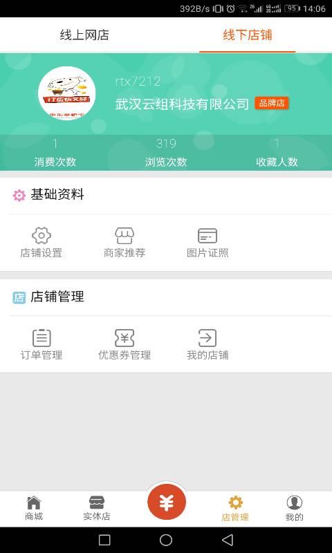 润天下联盟app_润天下联盟app手机版_润天下联盟app小游戏