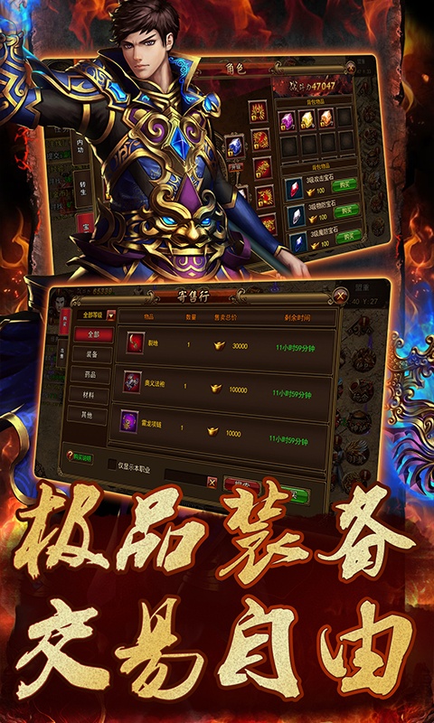 侠义英雄（福利特权）升级版1.0.0