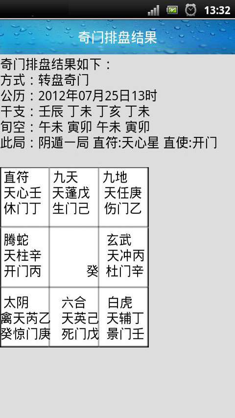 周易排盘系统app_周易排盘系统appapp下载_周易排盘系统app官网下载手机版