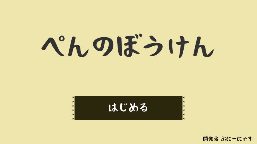 企鹅大冒险app_企鹅大冒险appapp下载_企鹅大冒险app安卓版下载V1.0