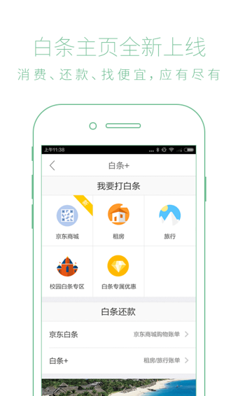 京东金融APP下载_京东金融APP下载最新版下载_京东金融APP下载安卓版