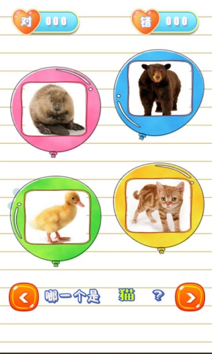 儿童游戏学动物app_儿童游戏学动物app破解版下载_儿童游戏学动物app攻略