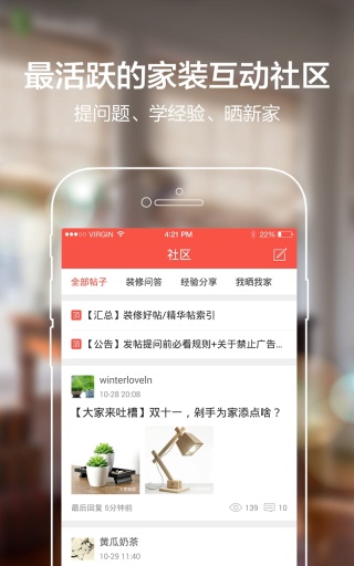 大家app_大家app最新官方版 V1.0.8.2下载 _大家app安卓手机版免费下载