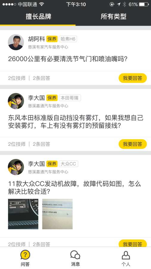 水稻技师版app_水稻技师版app官网下载手机版_水稻技师版app小游戏