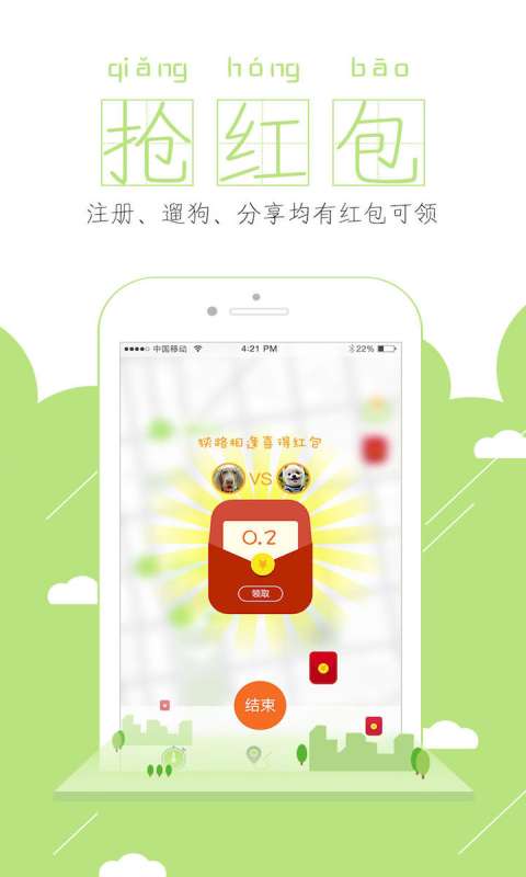 遛狗圈app_遛狗圈appiOS游戏下载_遛狗圈app下载