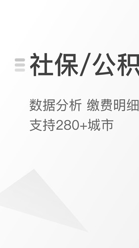 查悦社保app下载_查悦社保app下载ios版_查悦社保app下载官方版