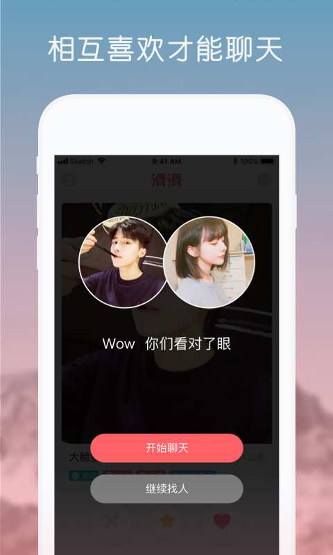 滑滑app_滑滑app手机版_滑滑app中文版下载